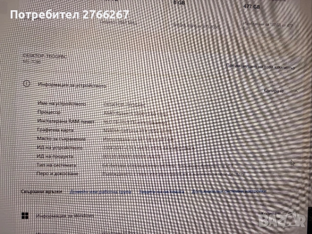 Gaming Компютър , снимка 3 - Геймърски - 54547037