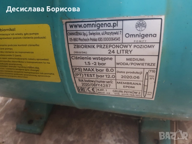 Хидрофорна помпа , снимка 5 - Водни помпи - 54665754