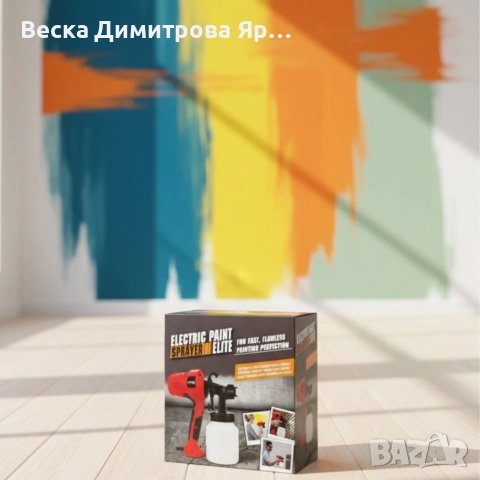 Електрически пистолет за боядисване Electric Paint Sprayer Elite, снимка 2 - Други инструменти - 53999778