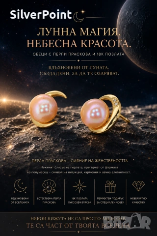 Сребърни обеци "Луна" с натурални Перли със сертификат 