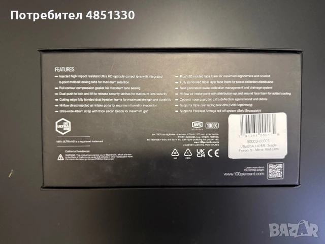 100% ARMEGA HiPER (Falcon 5), снимка 5 - Аксесоари и консумативи - 54827011