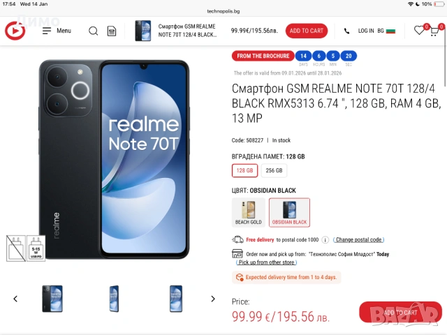 НОВ Смартфон Realme Note 70T 4GB RAM 128GB Черен, снимка 6 - Други - 54435580