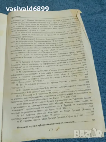 "Протестните акции на турците в България 1989", снимка 10 - Специализирана литература - 55628563