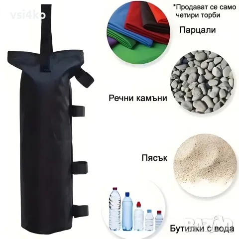 Комплект торби за шатра и тента (4 броя), снимка 8 - Палатки - 55479696