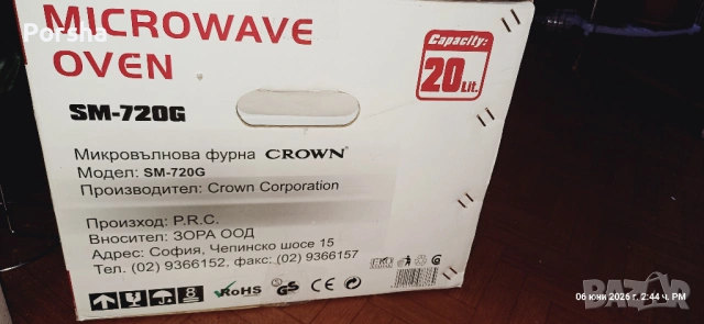 Микровълнова печка Crown използвана, снимка 10 - Микровълнови - 54798092