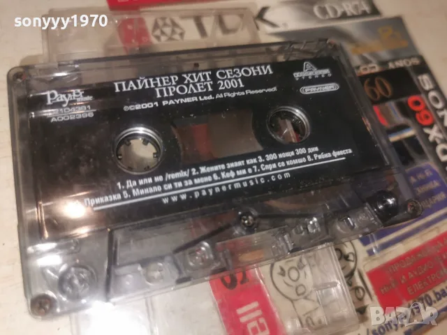 ПРОЛЕТ 2001-ORIGINAL 0408261031H2E7R