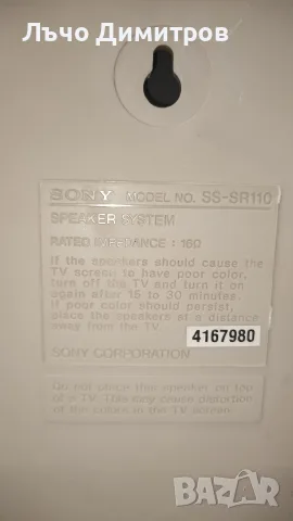 SONY HCD-RX110AV, снимка 12 - Аудиосистеми - 55592107