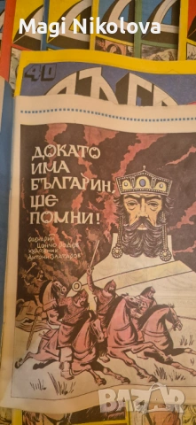Колекционерски комикси Дъга, снимка 4 - Списания и комикси - 54809033