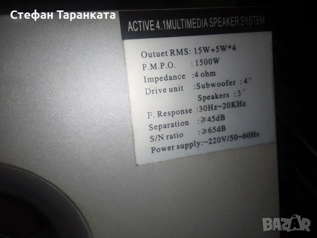 активен субуфер със исход за четери тонколони, снимка 5 - Тонколони - 55223979