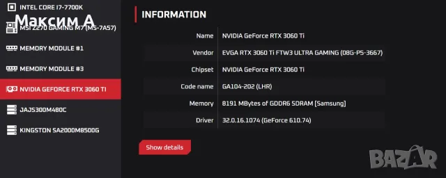 EVGA GeForce RTX 3060 Ti FTW3 Ultra 8GB (С Кутия, Тop Охлаждане, Тестове), снимка 7 - Видеокарти - 55407478
