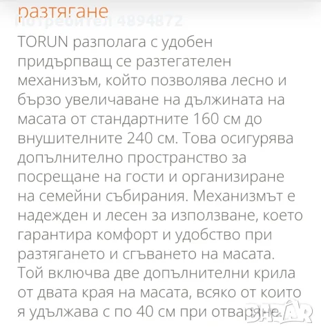 Трапезна маса -нова, снимка 2 - Маси - 55388906