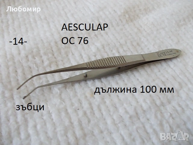 Медицински инструменти разни - списък 1, снимка 14 - Медицинска апаратура - 42090123