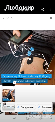 Ортопед TENS EMS апарат електростимулация мускулен масаж на AKU , снимка 5 - Други - 54714381