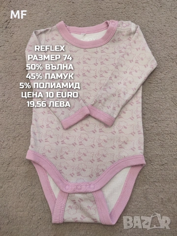 МЕРИНО ВЪЛНА ЗА БЕБЕТА , снимка 7 - Комплекти за бебе - 55224021