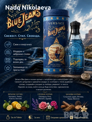 Versace Blue Jeans Man 75 мл