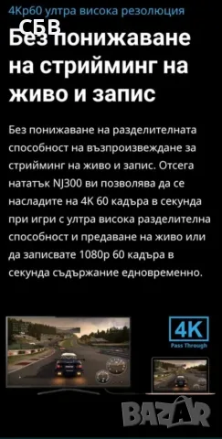 Външна карта за заснемане,,NARVITECH NJ300 , снимка 9 - Камери - 55360301