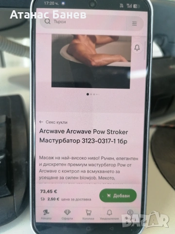 Уред за мъже мастурбатор , снимка 3 - Масажори - 55219054
