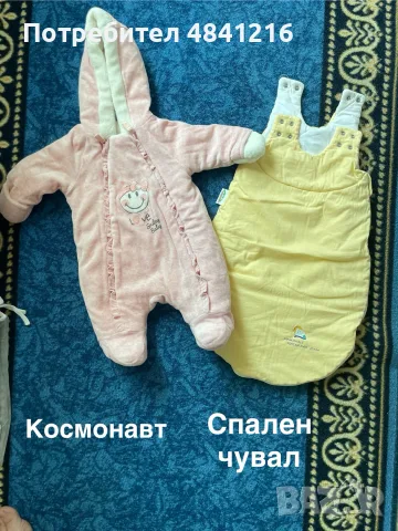 Голям сет 0-3 месеца - момиче 🎀🎀🎀 и комплект от БИО ОРГАНИЧЕН ПАМУК, снимка 2 - Комплекти за бебе - 55592495