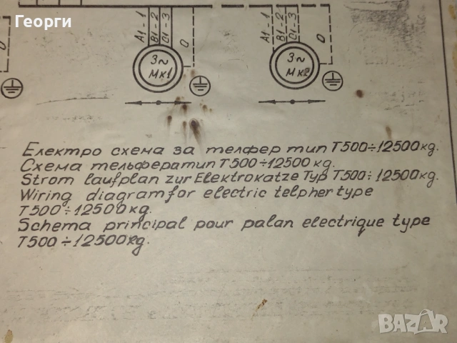 Табло за телфер, снимка 11 - Резервни части за машини - 54020056