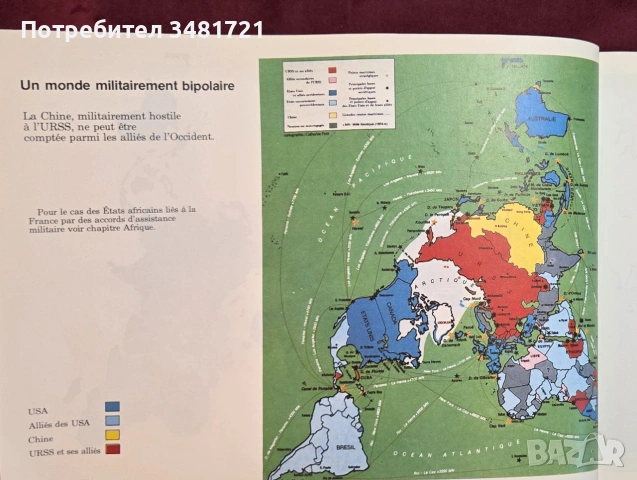 Стратегически, геополитически атлас - международни отношения на различните сили / Atlas Stratégique, снимка 7 - История, политика и общество - 54959811