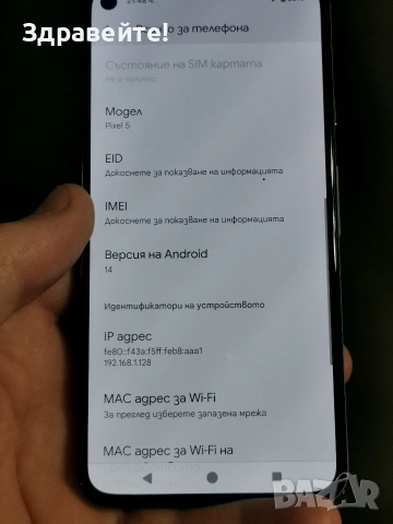 Google Pixel 5 8/128 - Android 14, снимка 9 - Други - 54416548