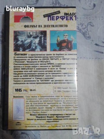 BATMAN vhs / Батман видеокасета, снимка 2 - Екшън - 54563196