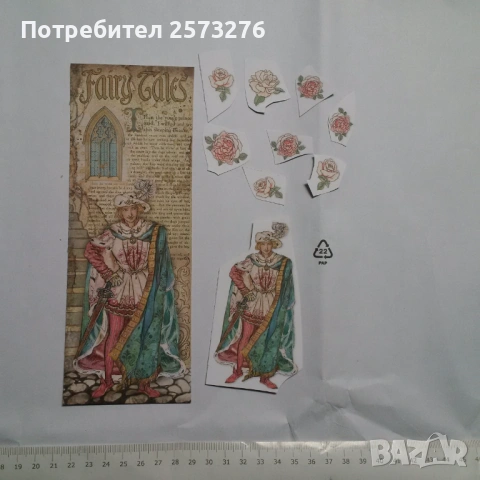 Декоративни елементи от хартия и картон, част 1, снимка 8 - Други - 54599169