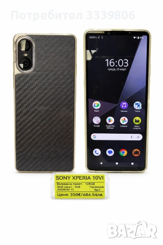 Продава се!, снимка 5 - Стационарни телефони и факсове - 53986417