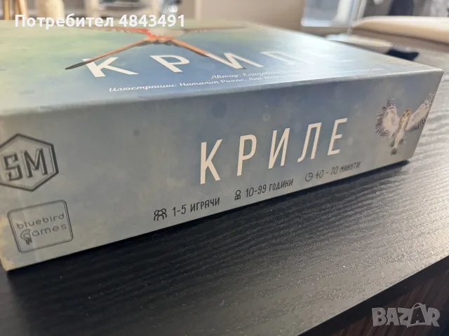 Криле Настолна игра, снимка 2 - Настолни игри - 55422981