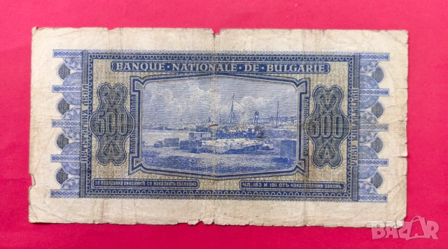 500 лева 1940 година България , снимка 2 - Нумизматика и бонистика - 53983298