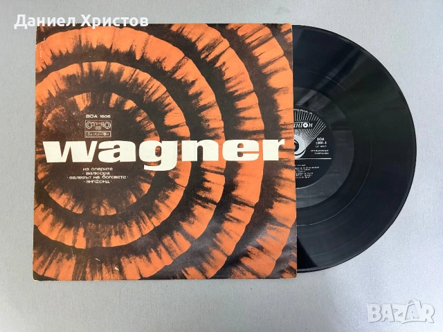 Richard Wagner – Из оперите „Валкюра“, „Зигфрид“, „Залезът на боговете“