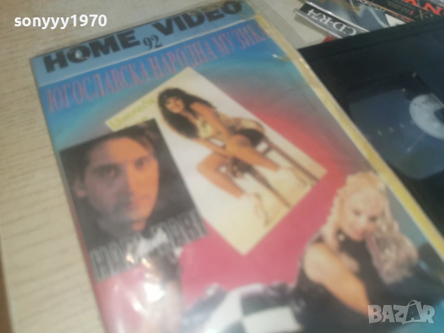 HOME VIDEO 92 VHS 0406261825L1, снимка 9 - Други музикални жанрове - 54781588