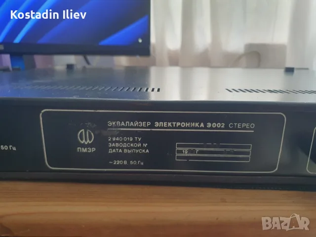 Стерео Еквалайзер Електроника Э-002 Стерео (Hi-Fi), снимка 7 - Еквалайзери - 55421032