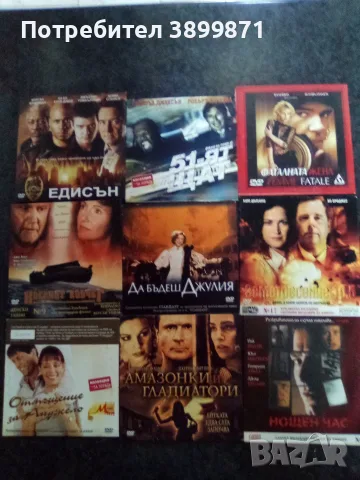 Продавам филми на двд  цена 3 евро за брой, снимка 12 - DVD филми - 55301936