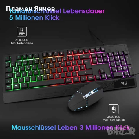 Rii игрова клавиатура и мишка комплект RGB подсветка QWERTZ водоустойчив USB, снимка 3 - Клавиатури и мишки - 55123966