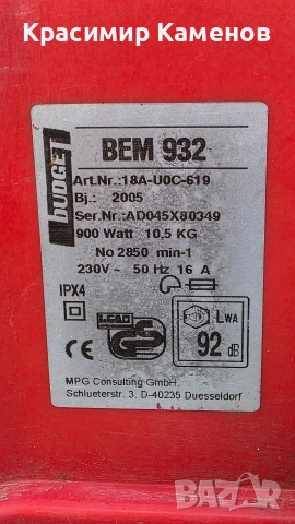 Електрическа косачка Budget BEM 932., снимка 10 - Градинска техника - 54172889