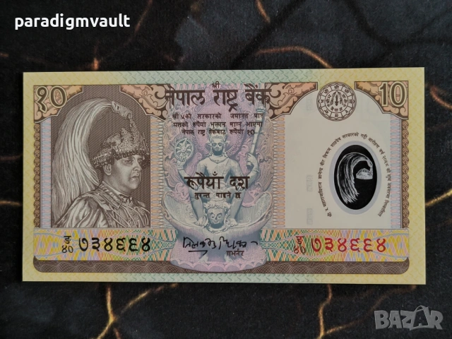 Банкнота - Непал - 10 рупии UNC | 2002г.