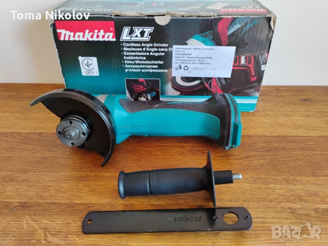 Makita акумулаторен ъглошлайф 18V