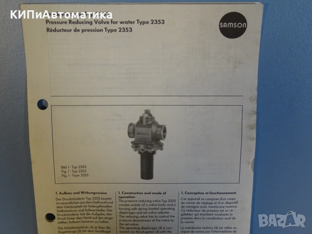 редуцил вентил Samson type2353 pressure reducing valve DN40 PN16, снимка 7 - Резервни части за машини - 54507335