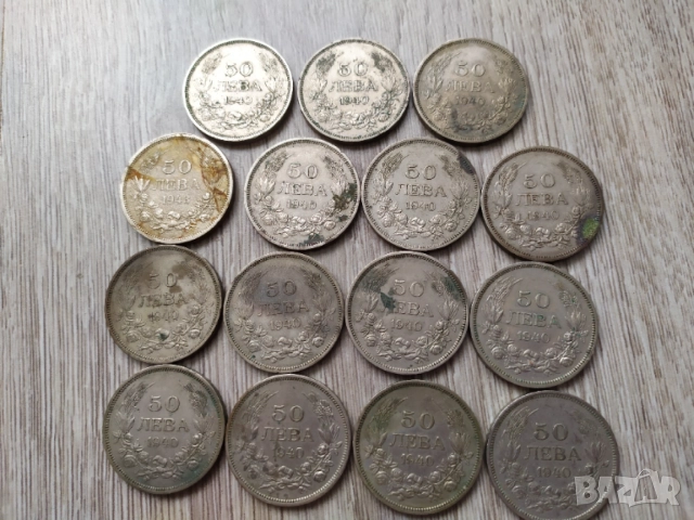 15 царски монети 1940 и 1943 г.
