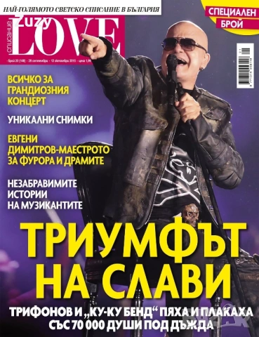 Търся тези списания , снимка 7 - Списания и комикси - 54582977