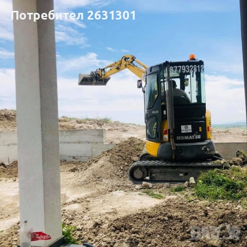 Услуги с багер изкопни дейности