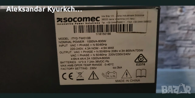 Socomec ITYS непрекъсваемо токозахранващо устройство (UPS) с модел ITY, снимка 6 - Друга електроника - 54527049