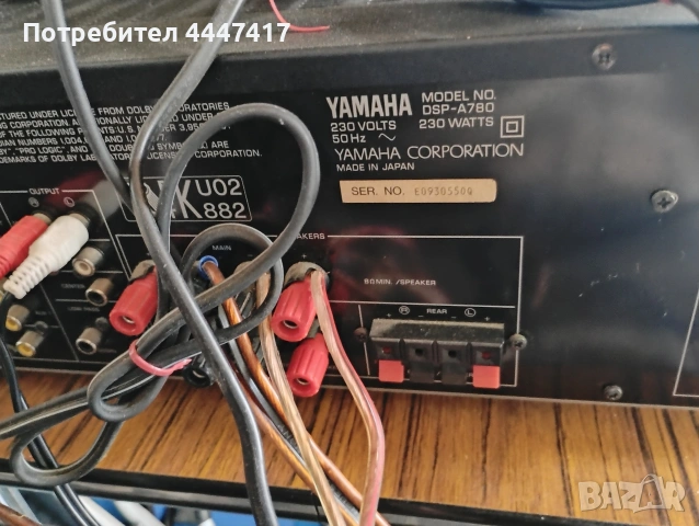 Ямаха !, снимка 6 - Ресийвъри, усилватели, смесителни пултове - 54895106