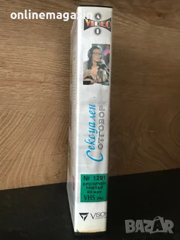 (ВИДЕО) Видеокасета “ Сексуален Отговор “ 1992 г. VHS, снимка 2 - Други жанрове - 55689884