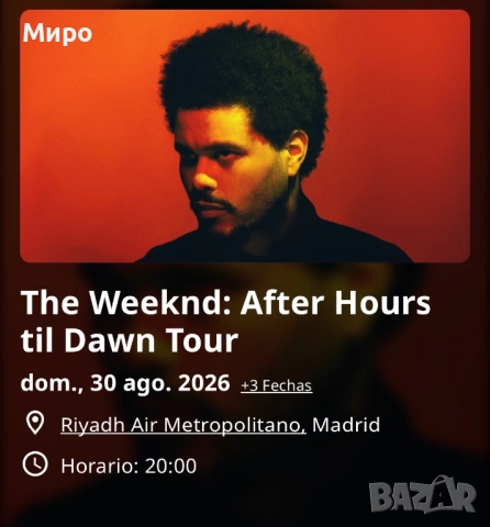Два билета за The Weeknd в Мадрид 30.08.2026