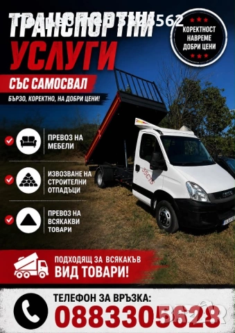 Транспорт