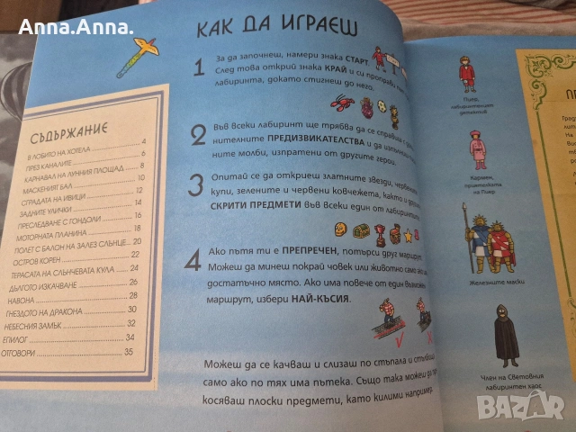 Книги за дете , снимка 2 - Детски книжки - 54968509