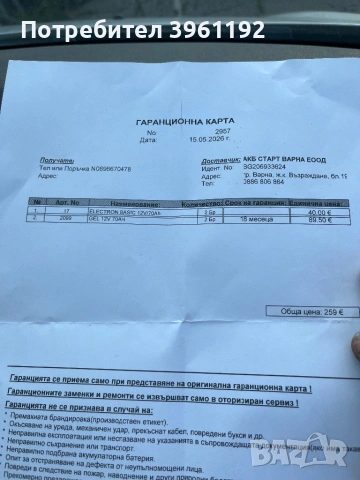 Електрически инвалиден скутер INVACARE, снимка 6 - Инвалидни колички - 54654562