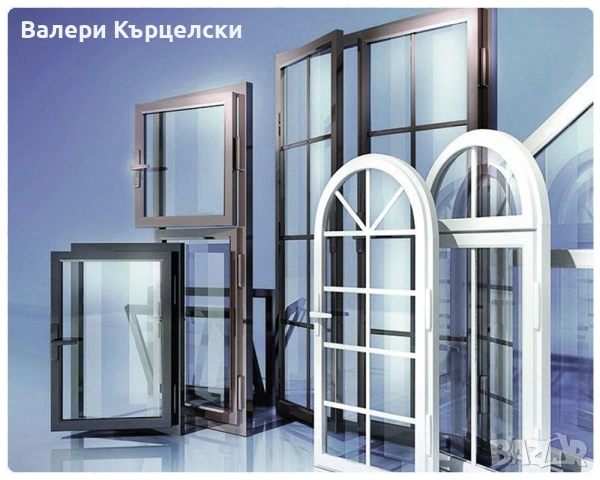 Дограма- прозорци и врати
